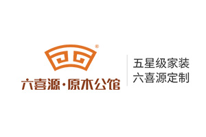 加盟六喜源·原木公館-六喜源·原木公館招商