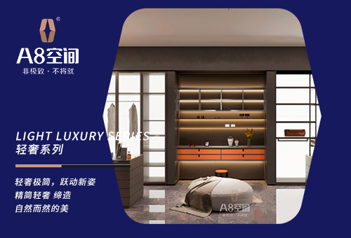 加盟A8空間