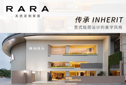 加盟RARA系統定制家居