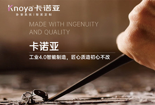 加盟卡諾亞KNOYA