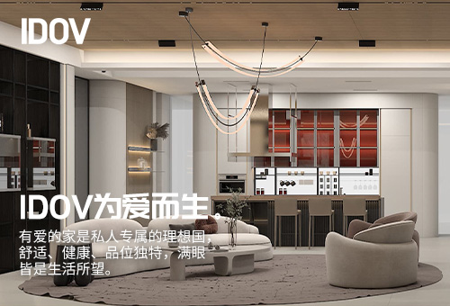 艾度維招商進行時