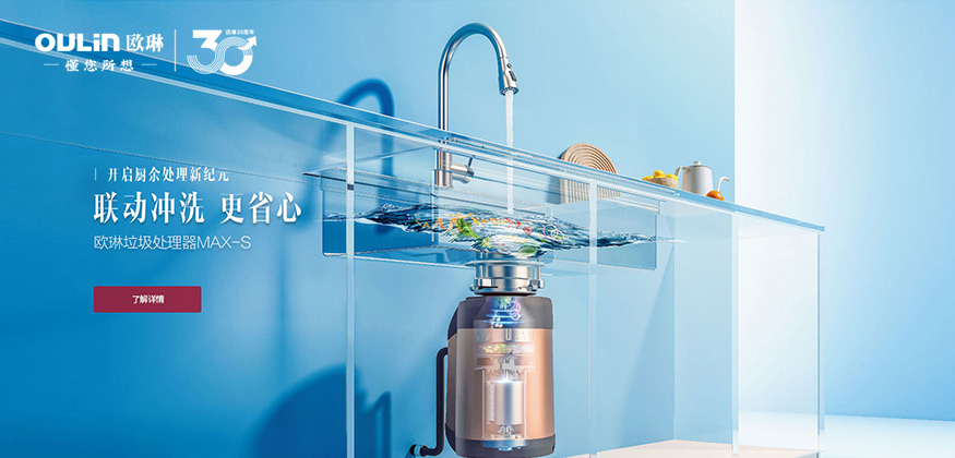 懂你所想。- 歐琳全屋定制