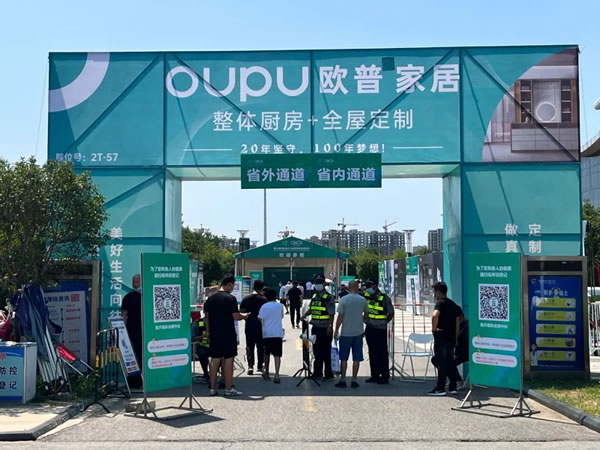 歐普家居集團全屋整裝精彩亮劍強勢出圈第六屆中國（臨沂）全屋定制精品展覽會