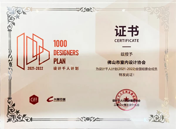 燕麥家居攜手佛山室內設計協會展開戰略合作探討交流