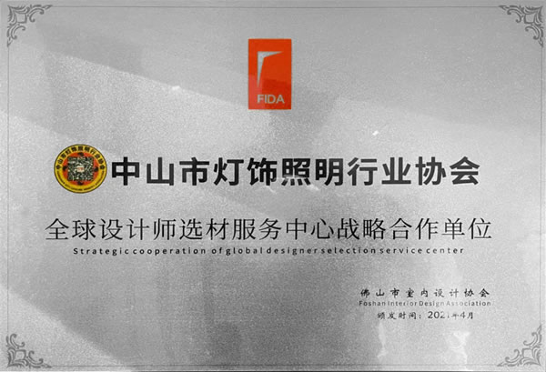 燕麥家居攜手佛山室內設計協會展開戰略合作探討交流