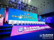 合生雅居CEO王天兵受邀出席家居巖板供應鏈創新論壇