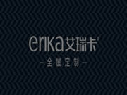 艾瑞卡全屋定制2021年度戰(zhàn)略會(huì)議成功舉辦