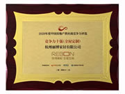 麗博櫥柜｜全屋定制榮登“2020中國房地產供應商競爭力10強”榜單