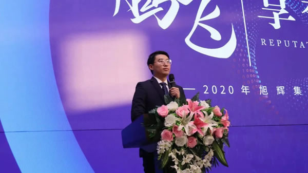簡·愛保羅全屋定制：享譽(yù)未來”旭輝集團(tuán)2020年供應(yīng)商大會成功召開