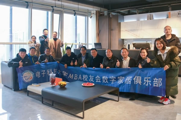 EU益有定制：“產學研融合，論道智慧家居產業升級”主題活動成功舉辦