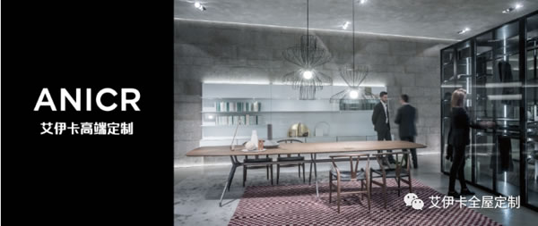 艾伊卡-高端定制展在廣州成功舉辦! 艾伊卡-高端定制展在廣州成功舉辦!