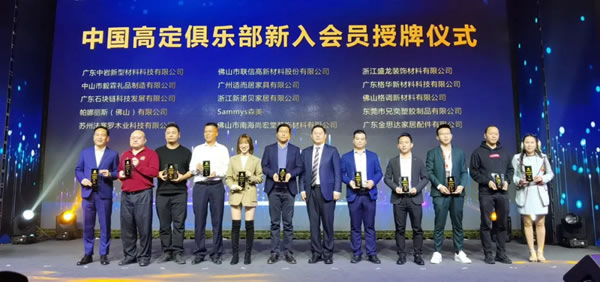 Sammys森美高奢定制：高光時刻，點燃高定展會