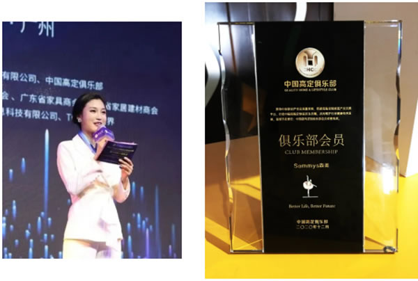 Sammys森美高奢定制：高光時刻，點燃高定展會