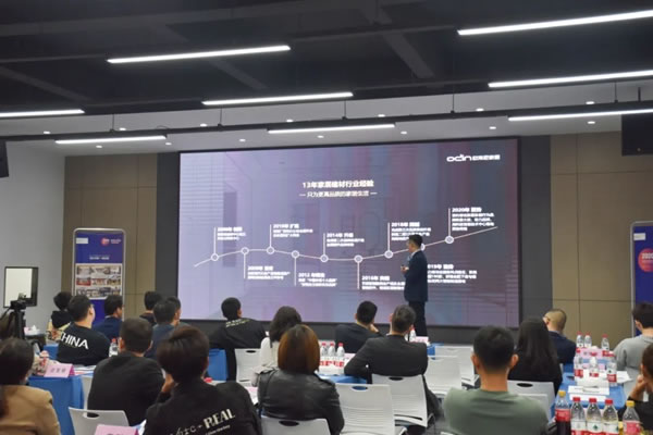 歐蒂尼家居2020秋季財富分享會成功舉辦