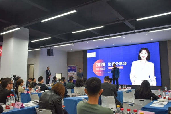 歐蒂尼家居2020秋季財富分享會成功舉辦