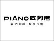 皮阿諾全屋定制屬于什么檔次？家居藝術品牌