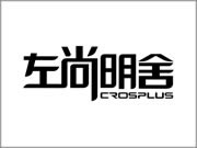 左尚明舍全屋定制怎么樣？一個打造品質家居的品牌