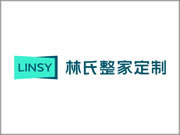 林氏整家定制加盟優勢怎么樣?品牌口碑好嗎