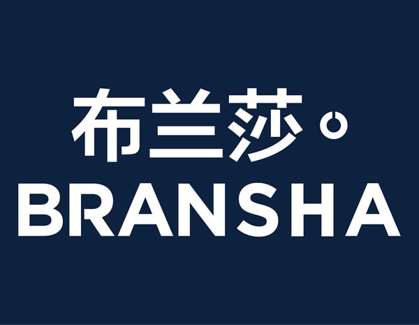 布蘭莎實(shí)木全屋定制總部在哪