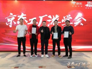 頂固整家定制&京東家居工廠游學(xué)會(huì)成功舉辦！