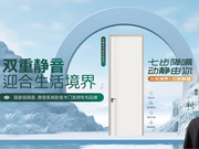 境茵磁吸木門是不是木門十大品牌？權(quán)威解答來了！