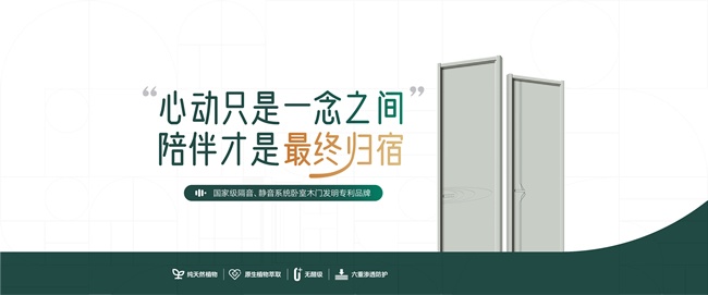 境茵磁吸木門質量