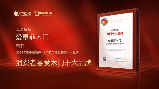 愛(ài)墨菲木門(mén)