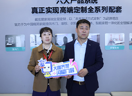 2023北京門展，中國木門網(wǎng)專訪戴克愛家高定劉杰