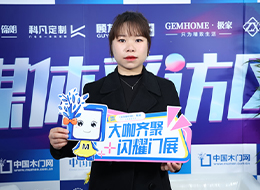 2023北京門展，中國木門網(wǎng)專訪天大木門新媒體運營總監(jiān)鄧金婷