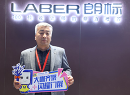 2023北京門展，中國木門網(wǎng)專訪朗標門業(yè)趙勝軍