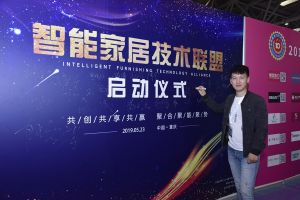 智能家居（重慶）技術聯盟啟動儀式