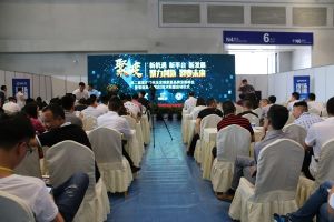 第二屆重慶門業及定制家居品牌發展峰會