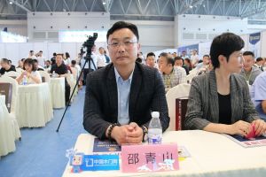 第二屆重慶門業及定制家居品牌發展峰會