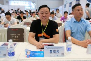 第二屆重慶門業及定制家居品牌發展峰會