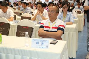 第二屆重慶門業及定制家居品牌發展峰會