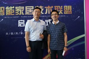 第二屆重慶門業及定制家居品牌發展峰會