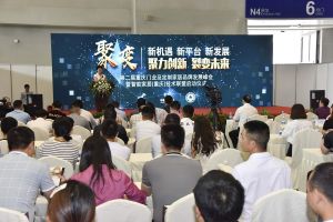 第二屆重慶門業及定制家居品牌發展峰會