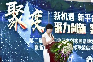第二屆重慶門業及定制家居品牌發展峰會