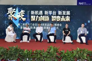 第二屆重慶門業及定制家居品牌發展峰會