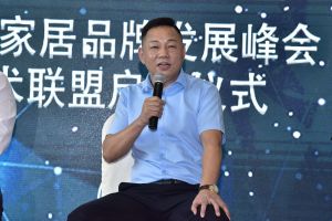 第二屆重慶門業及定制家居品牌發展峰會