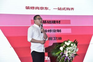 第二屆重慶門業及定制家居品牌發展峰會