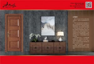 中國木門十大品牌-門業專刊2018年3月