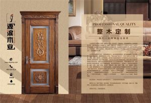 中國木門十大品牌-門業專刊2018年3月