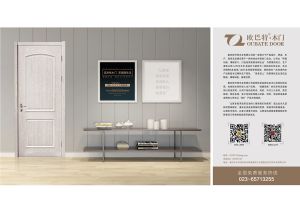 中國木門十大品牌-門業專刊2018年3月