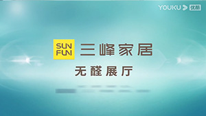 中國木門網帶您領略三峰家居無醛展廳